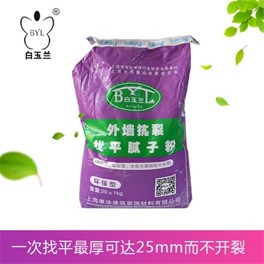 外墻抗裂找平膩?zhàn)臃郏ㄕ媸帷⒉适?、水包水基礎(chǔ)找平專用）